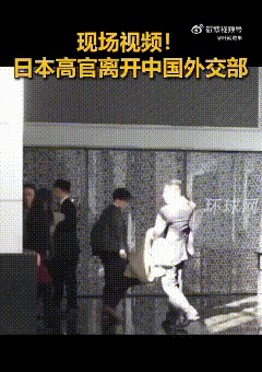 日本外务省官员离开中国外交部的这段视频确实是有些搞笑了[大笑][大笑]
日本人给