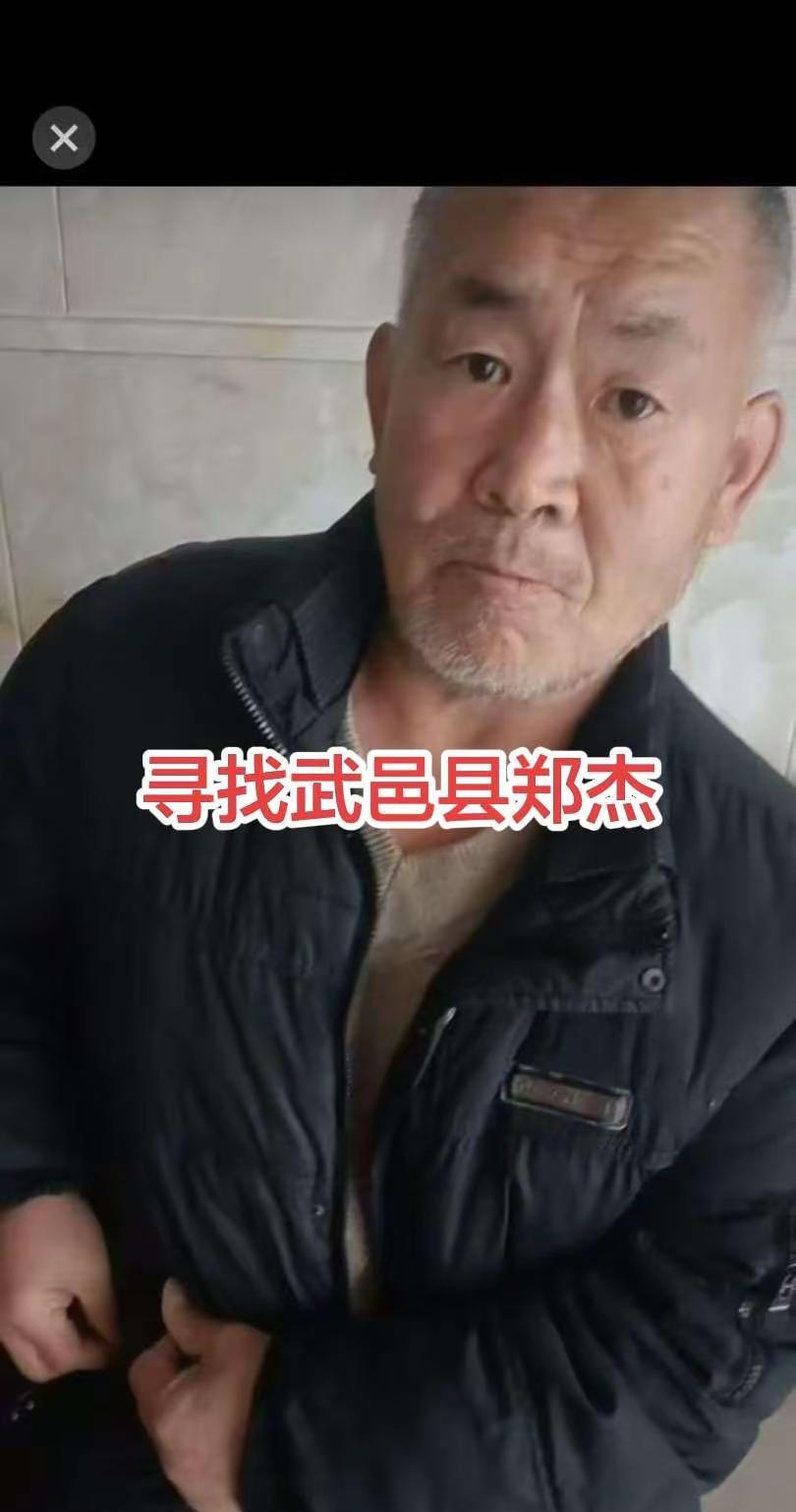 武邑县紫塔乡郑庄村，身高1米7左右，穿黑色棉衣棉裤，腿脚走路有点拐，于12月26
