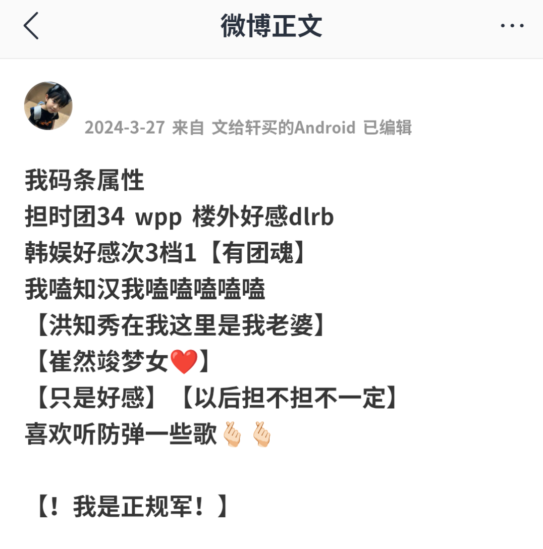 我一直以为我是四月份才喜欢上的 没想到还要再早二十天。 