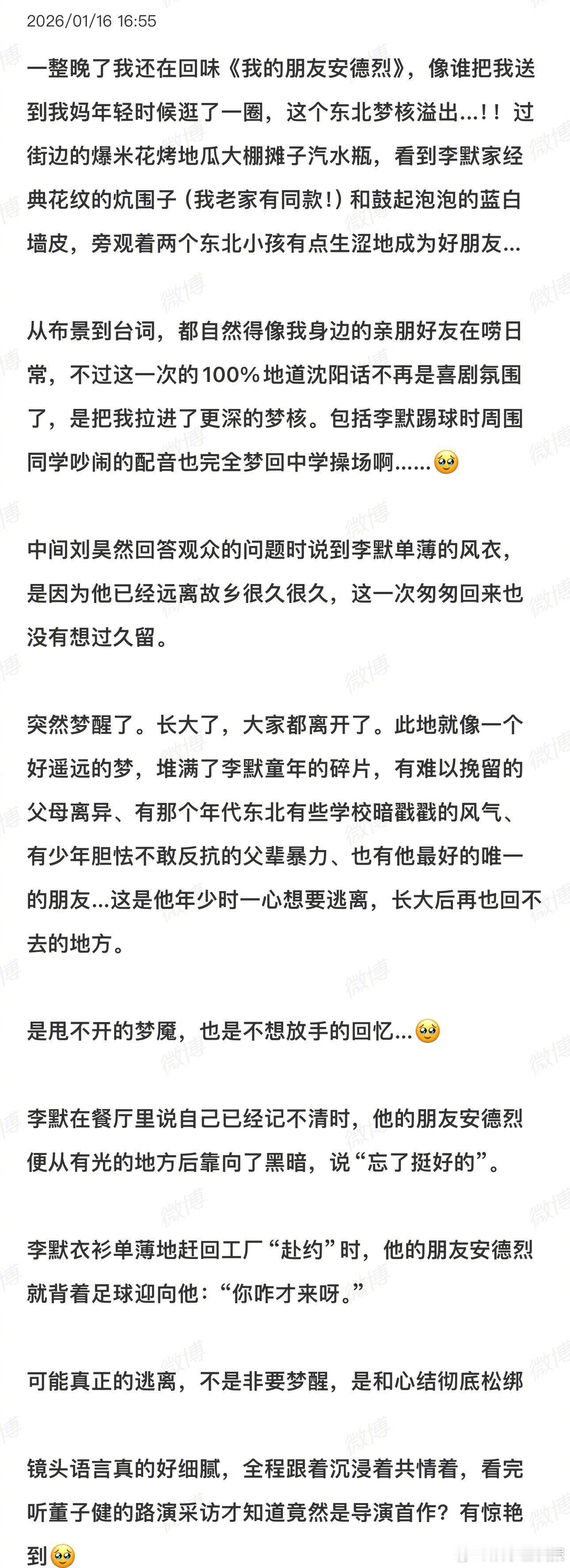 董子健好细腻的文字 一大早被董子健的文字暖到了🥹文字有温度，镜头才有力量，能感