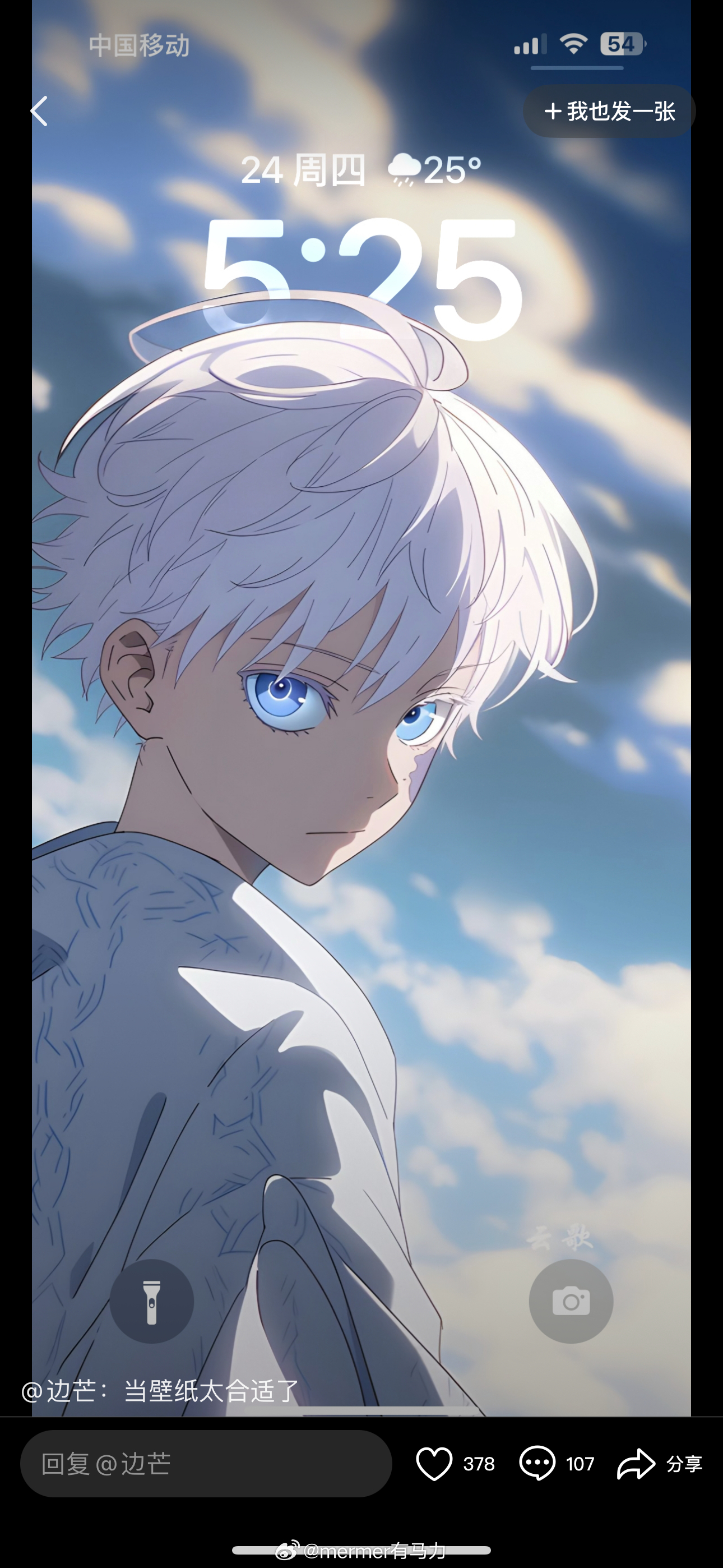 dy偷的 我看看你们五条悟的帅照 ​​​