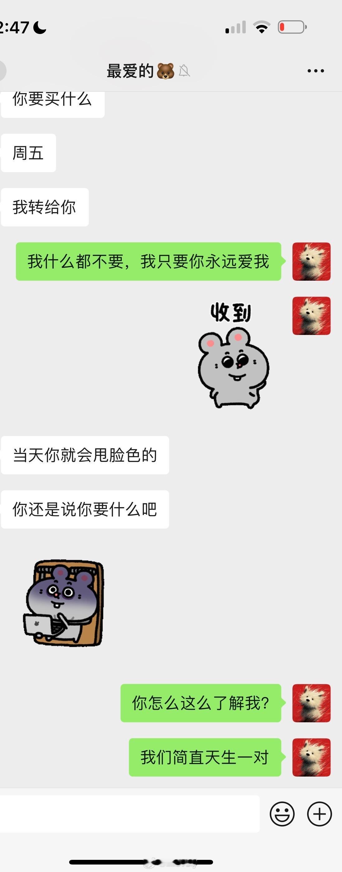我男朋友还是太懂我了 ​​​