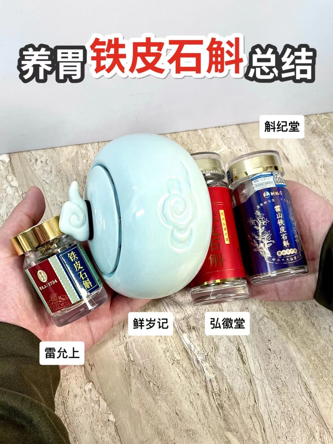 能劝一个是一个，这些养胃石斛快码住