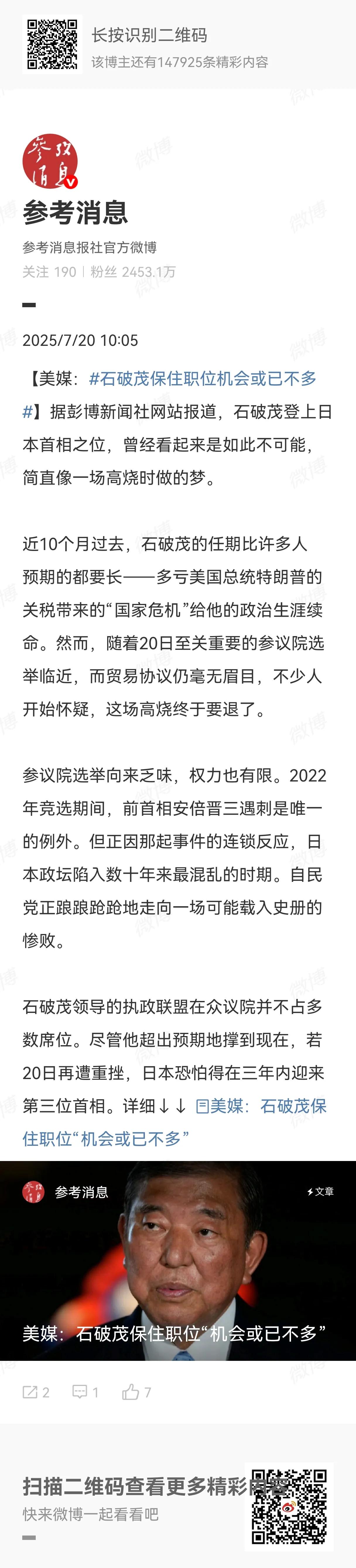 日本也好，韩国也罢，政坛不稳的根本原因是和美国牵连太深，美国政坛的撕裂导致日本和