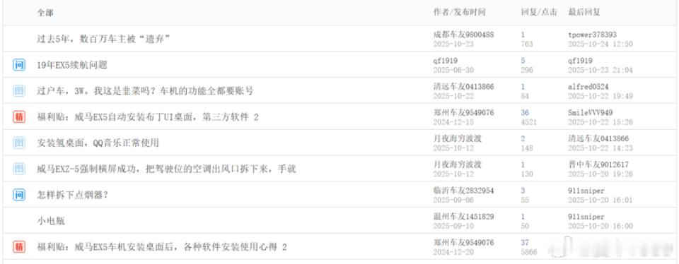 【爱车安全贴士 百万新能源车主，身陷烂尾车困境！近10年约30家车企黯然退场】今