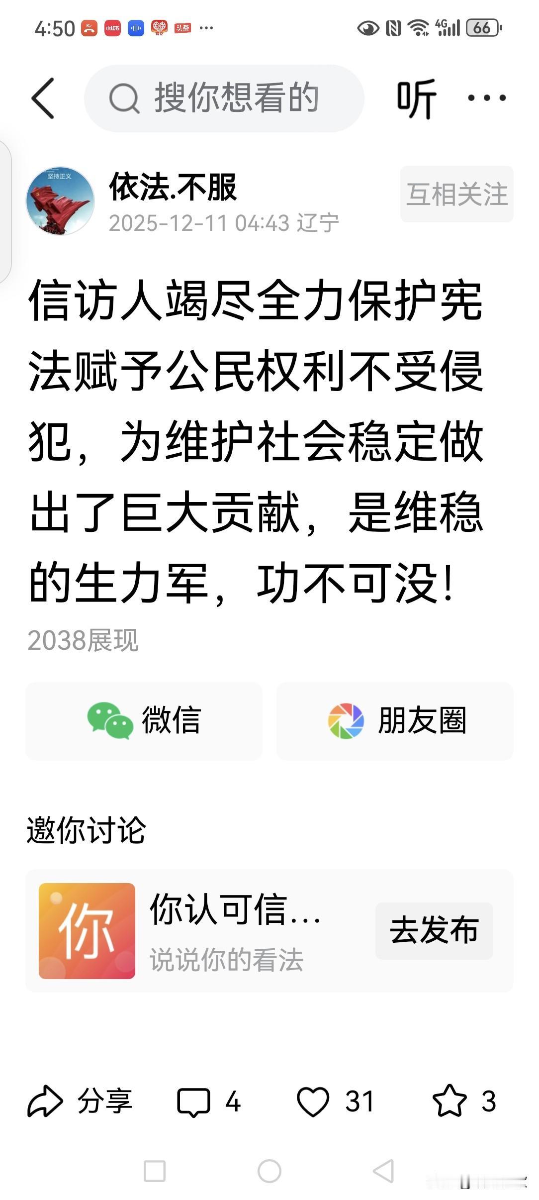 信访群众不仅是在向权责机关提交诉求，也是在履行公民法定对公共事务的“知情权、参与