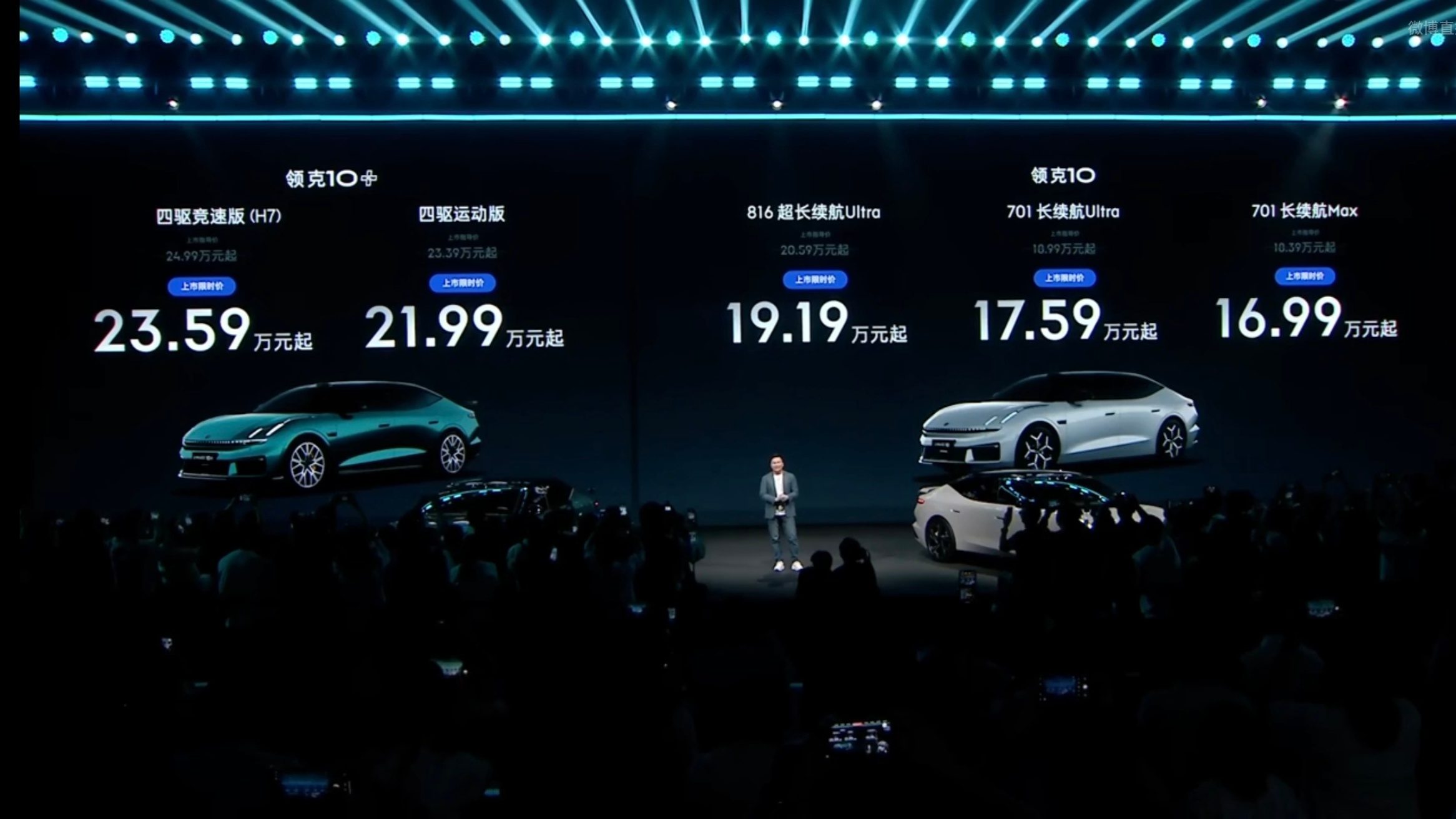 领克10，16.99万起这个价格，我看行新能源大牛说