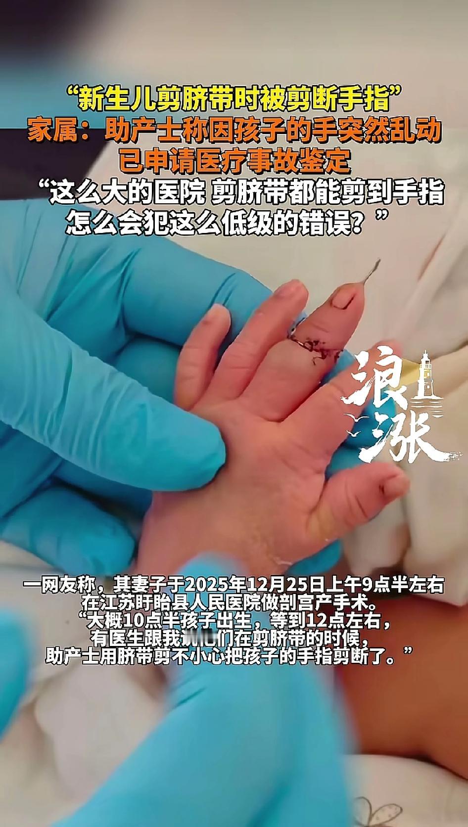 江苏盱眙这事太离谱了！2025年12月25日，盛先生妻子在盱眙县人民医院剖宫产，