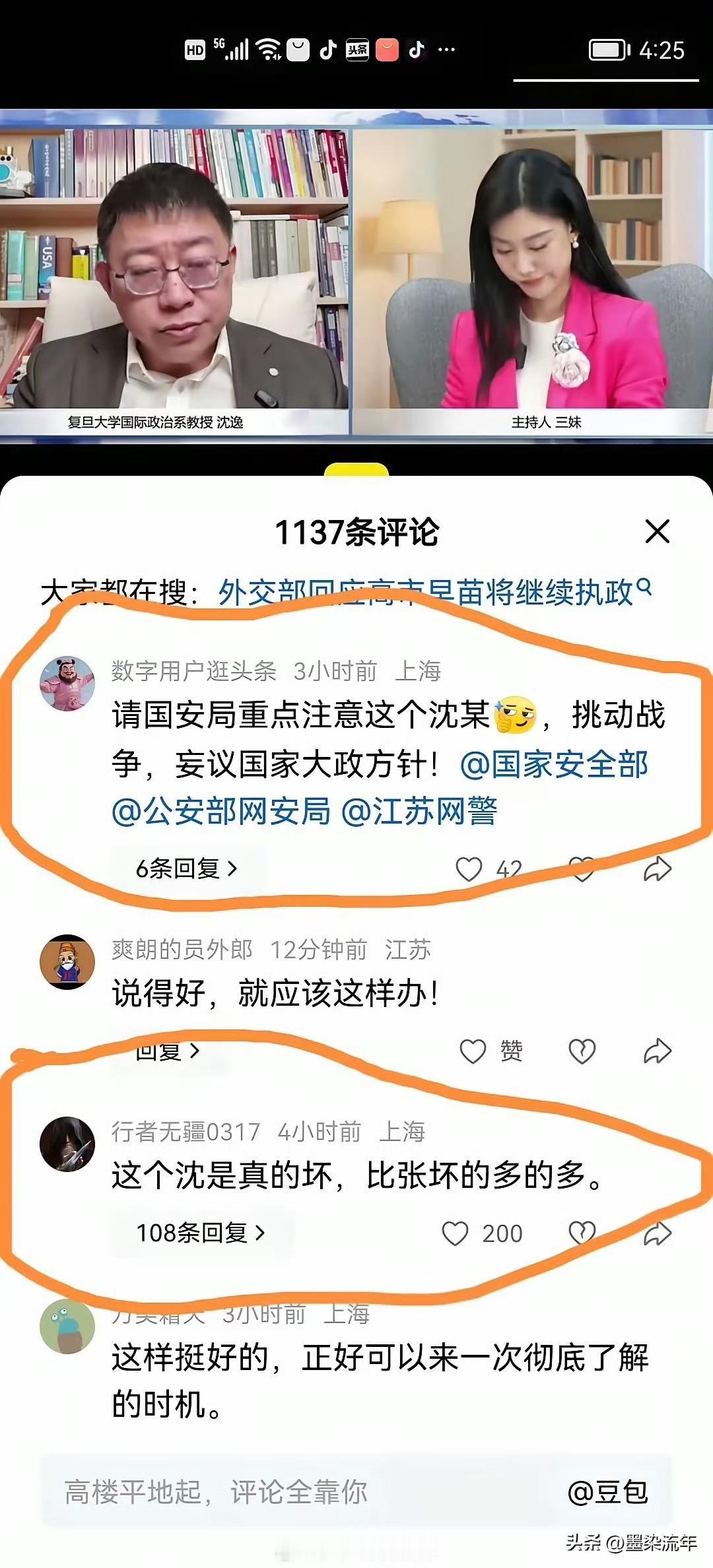 沈逸突然被网暴，你真以为是普通网友在骂？看看那些账号，话术统一、节奏整齐、上来就
