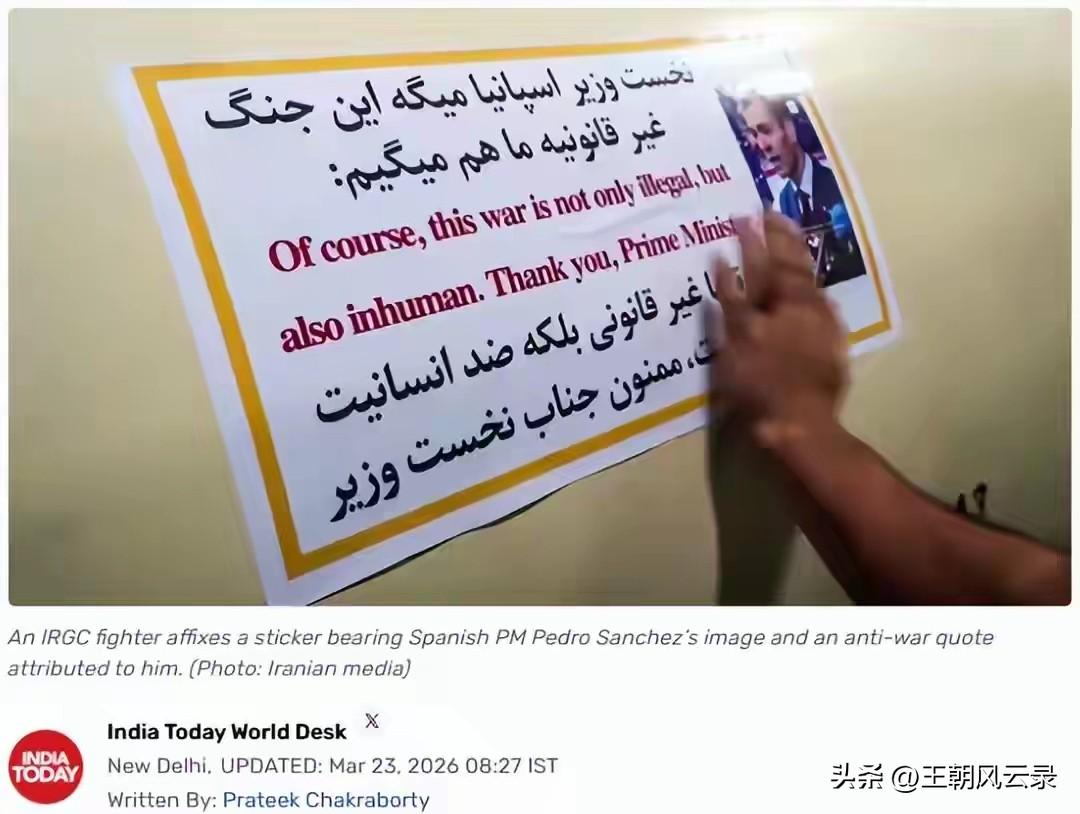 伊朗向以色列发射的导弹上写着感谢西班牙首相谴责非法战争
真没想到，伊朗把宣传标语
