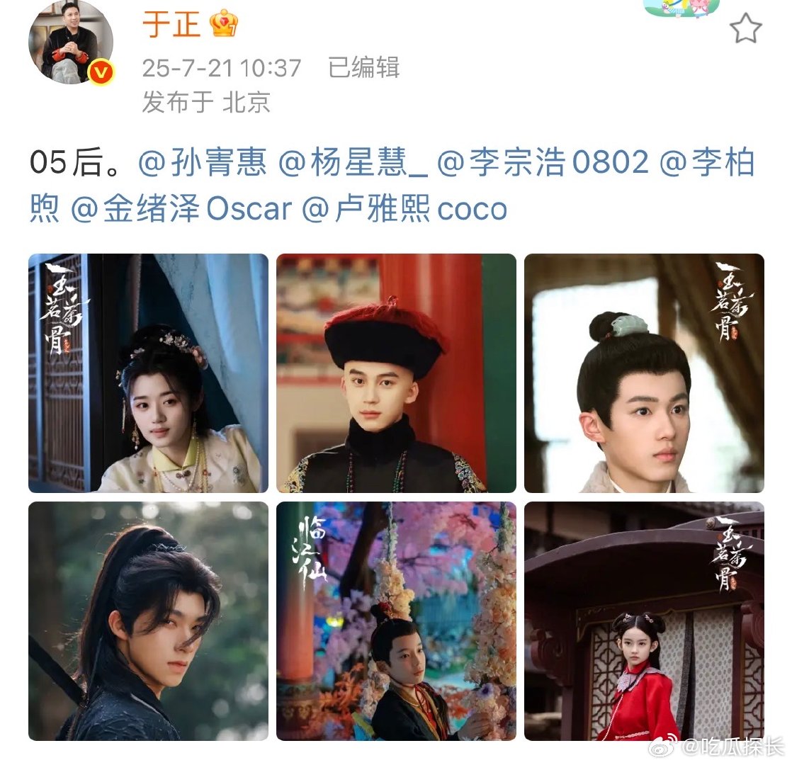 于正宣传05后新人于正晒05后新人剧照看到于正分享05后新人的剧照，新人的眼神和