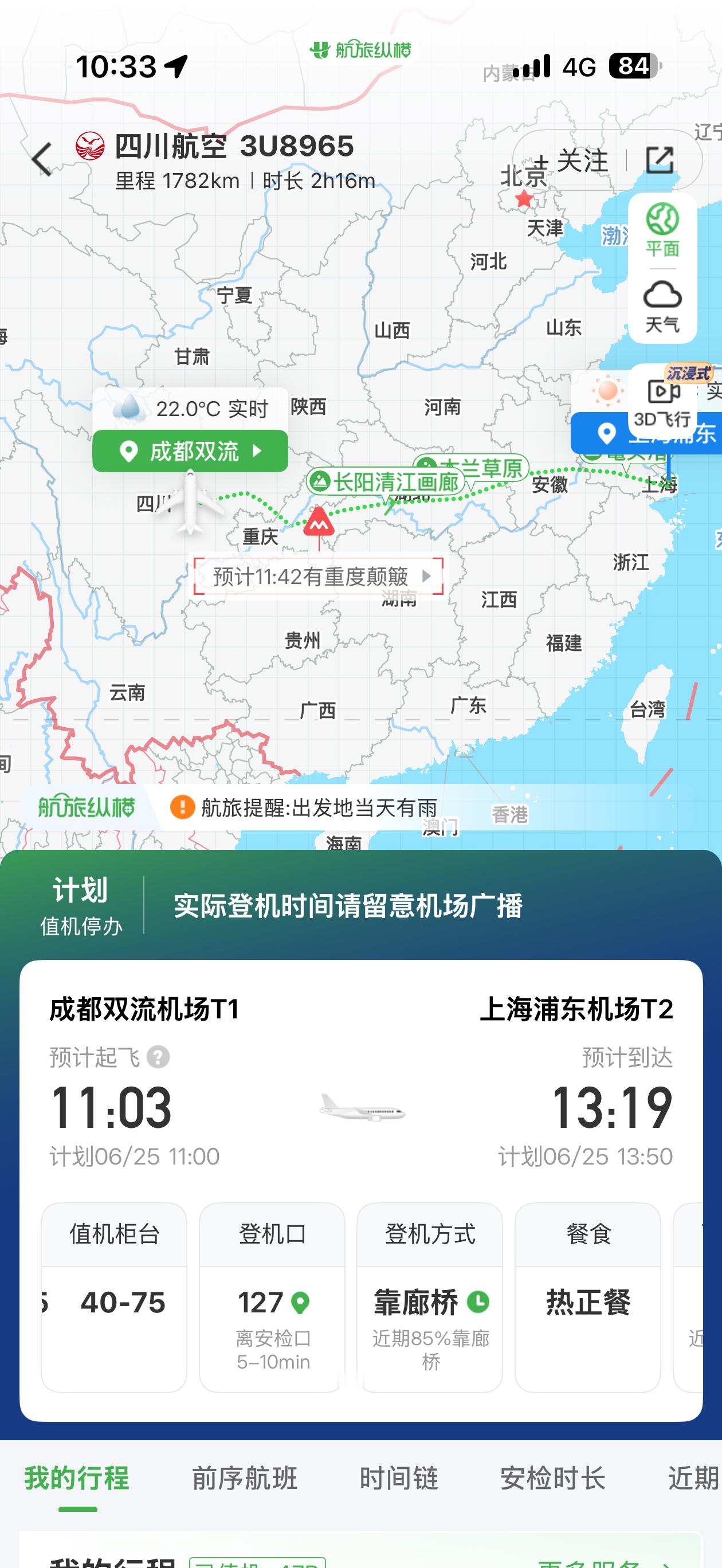 今天是怎么了？改签去错航站楼，结果赶到了，通知延误？？？然后航旅纵横这里显示途径