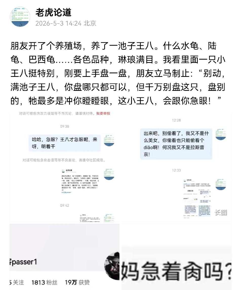 朋友喜欢养各种活物，尤其喜欢养王八，那王八养的，活蹦乱跳的，别提多壮实了。据朋友