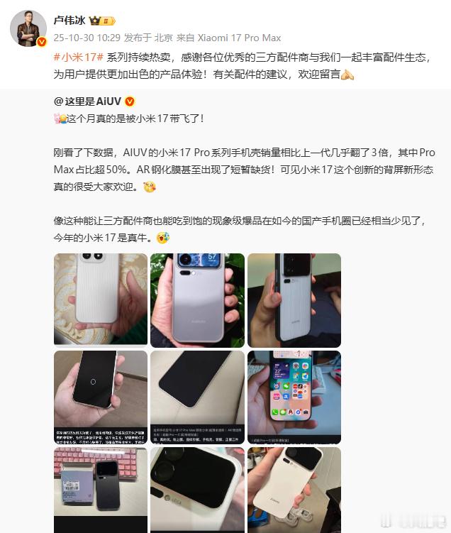 卢总转发的这家配件厂我之前也用过他家的手机壳，这家怎么着也是在网络上比较出名的副