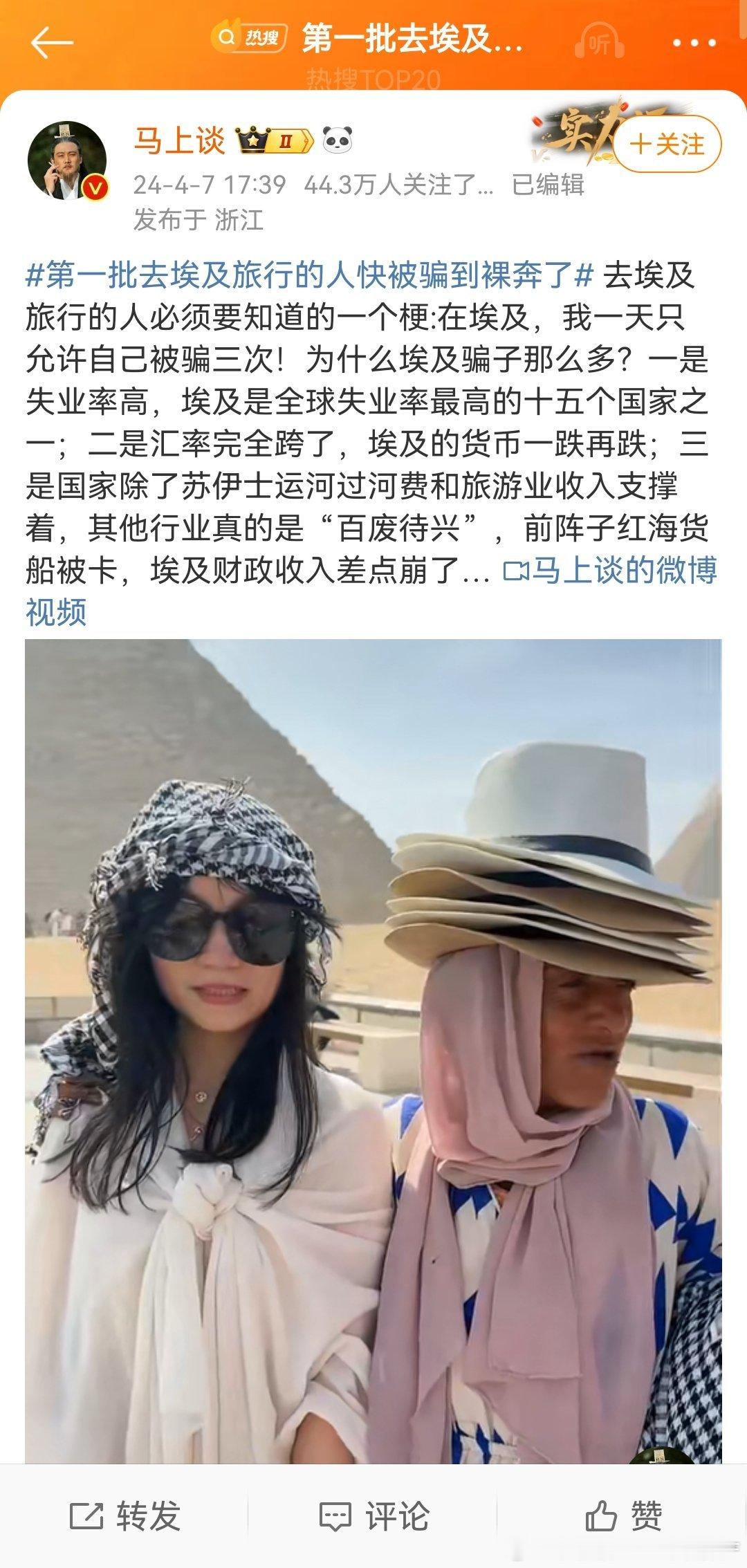 #第一批去埃及旅行的人快被骗到裸奔了# 沙雕国家不过20年前我们好像也很黑，很乱