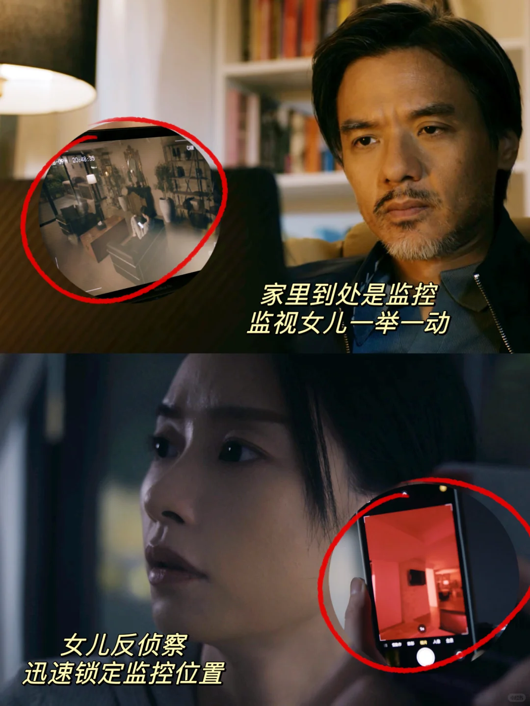 陈法医马甲掉了监控女儿 父女玩起心眼子😨