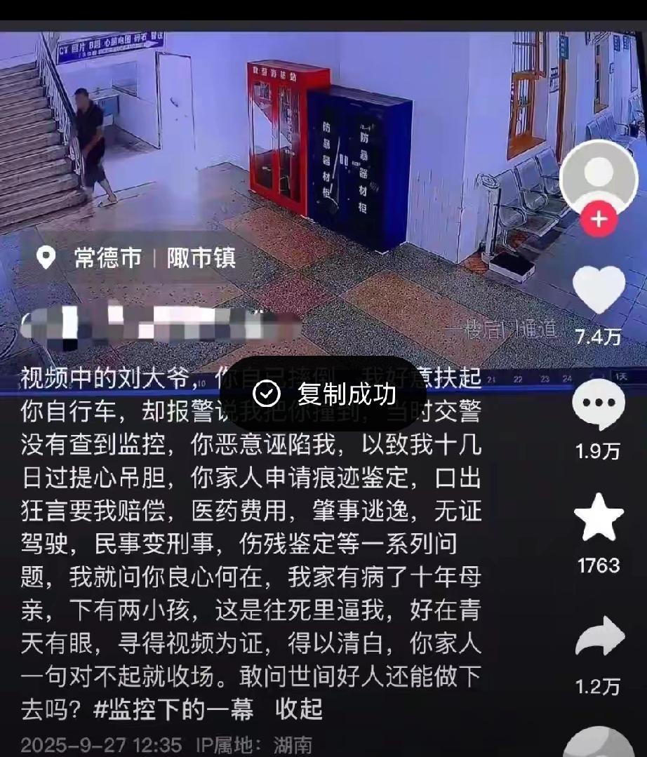 男子扶摔倒老人反被讹3万元，花十几天找监控自证清白：“对方看完说句对不起就走了”