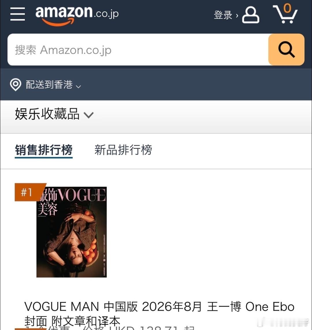 VOGUE MAN中国版2026年8月王一博 One Ebo封面🇯🇵亚马逊最