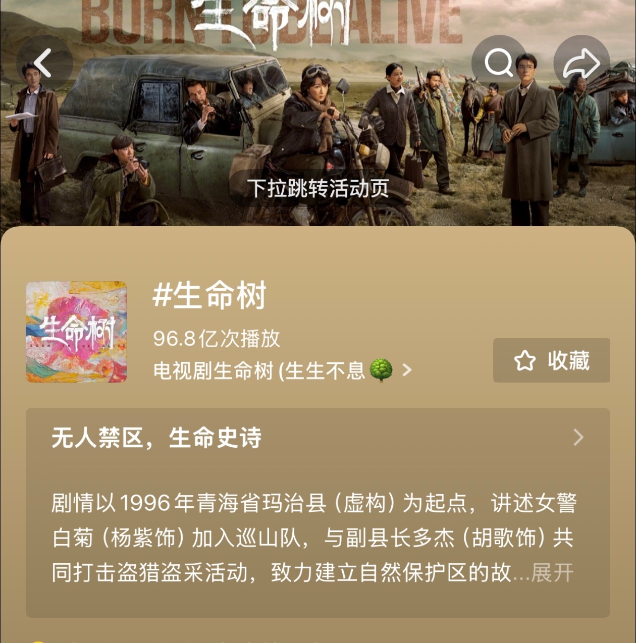 一亩三分地跳不出信息茧房的人是这样的，实际上生命树声量在主流题材里面完全不输甚至