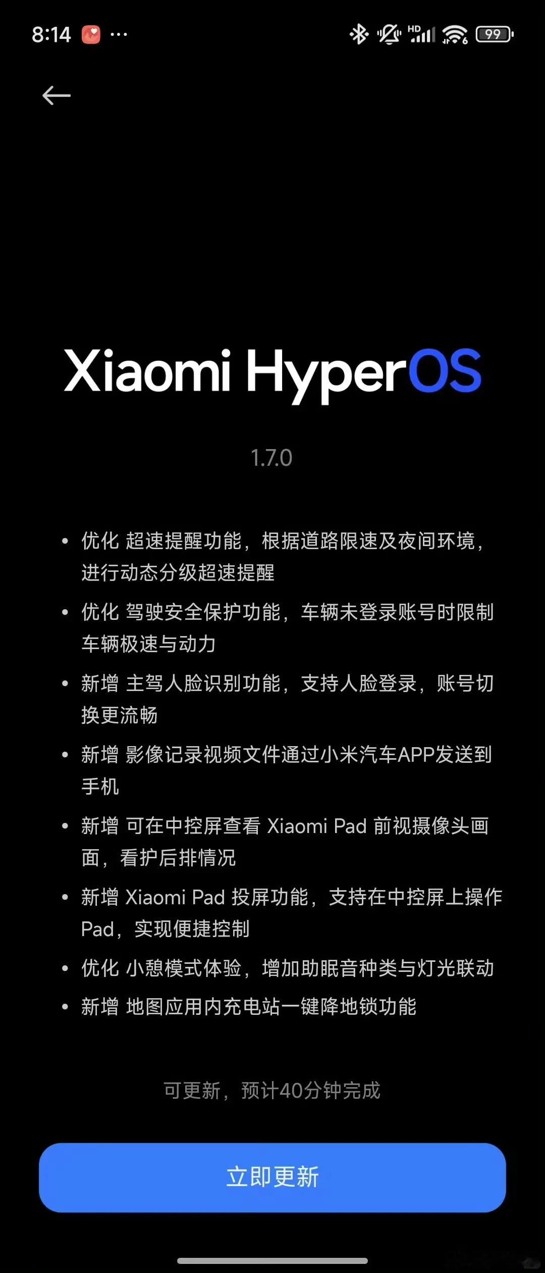 小米汽车开始限速了，大概内容就是对小米SU7 Utrla进行限速1500匹最大马