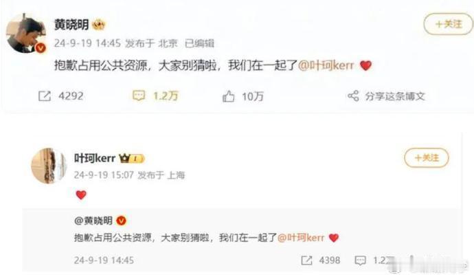 黄晓明删除官宣博文引猜测，难道真与叶珂分手了？引发众多网友关注与热议。 ​​​