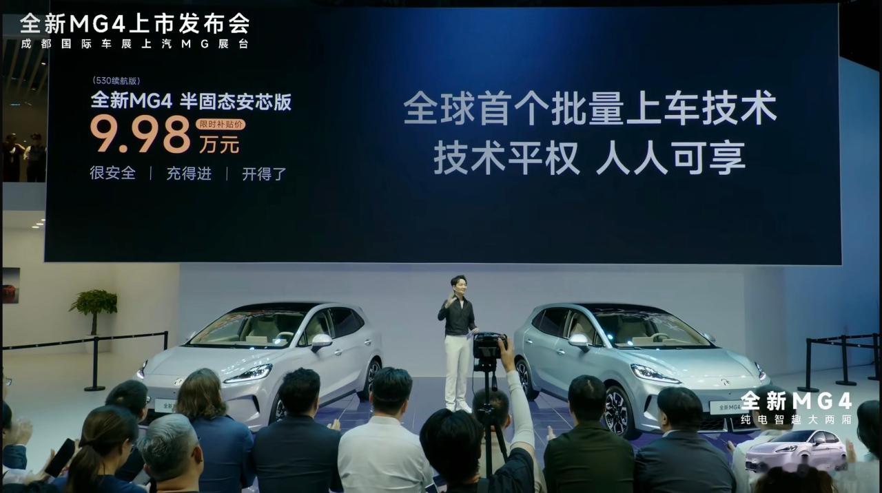 MG4暴增1000家售后服务点2025成都车展 MG在快速扩充售后网络，上汽把全
