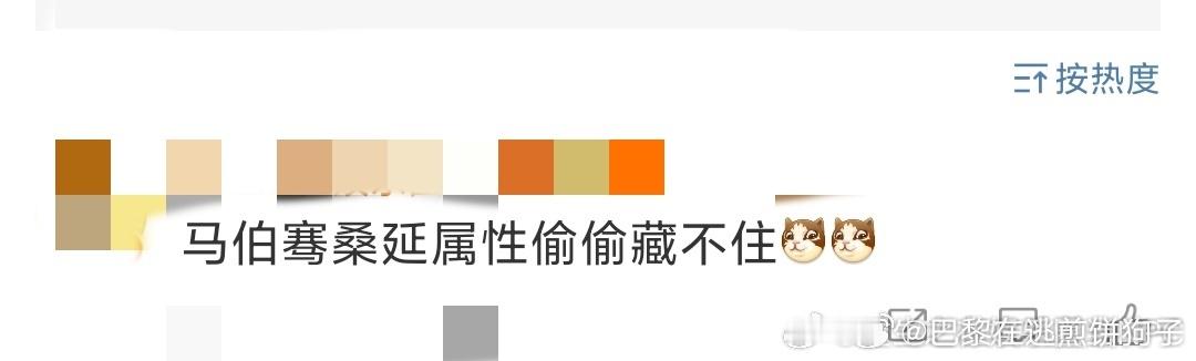 马伯骞桑延属性偷偷藏不住马伯骞这是把《偷偷藏不住》里的桑延属性焊在身上了吧！[哈