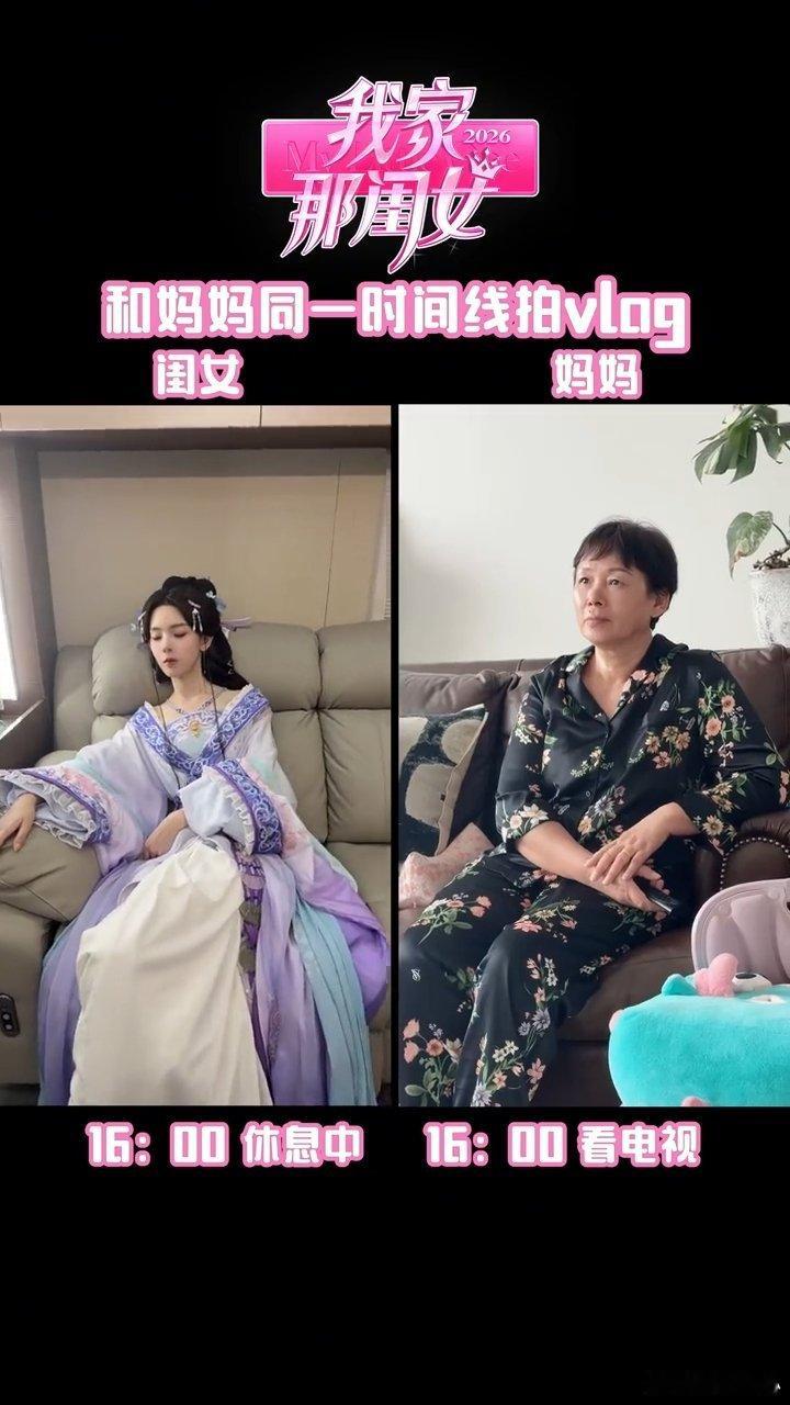 陈妍希和妈妈同一时间线拍vlog我家那闺女两条生活轨迹并肩前行，一边是女儿，一边