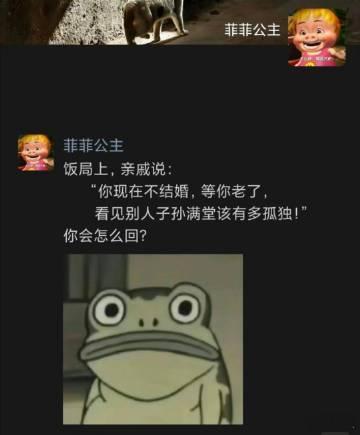 饭局上，亲戚说：