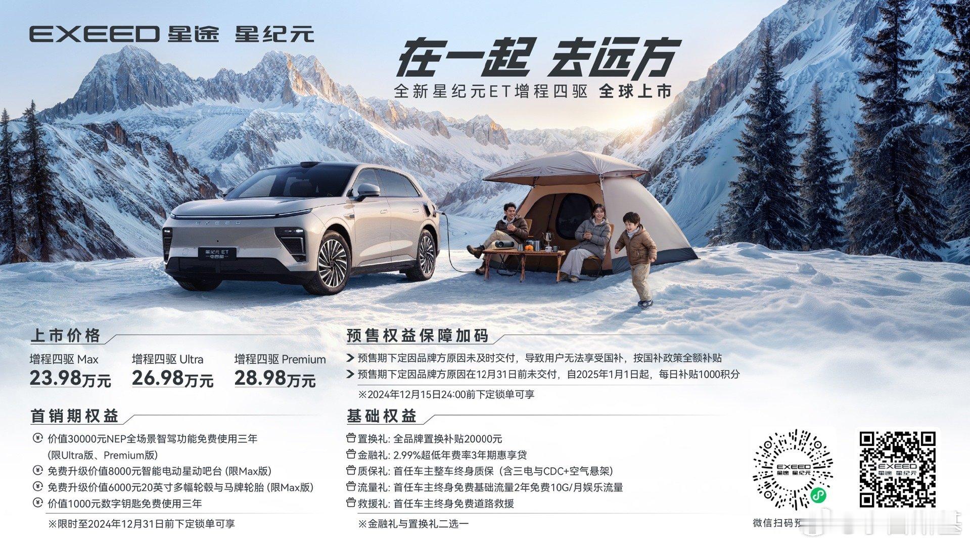 差1万，星纪元ET四驱和理想L6，你怎么选？ 理想L6销量很火、很稳定，一个月2
