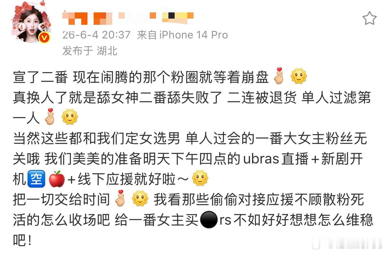 蜗霉已经开始铺垫挽尊话术了现在谁不知道牢狱被这么多家男艺人永拒了