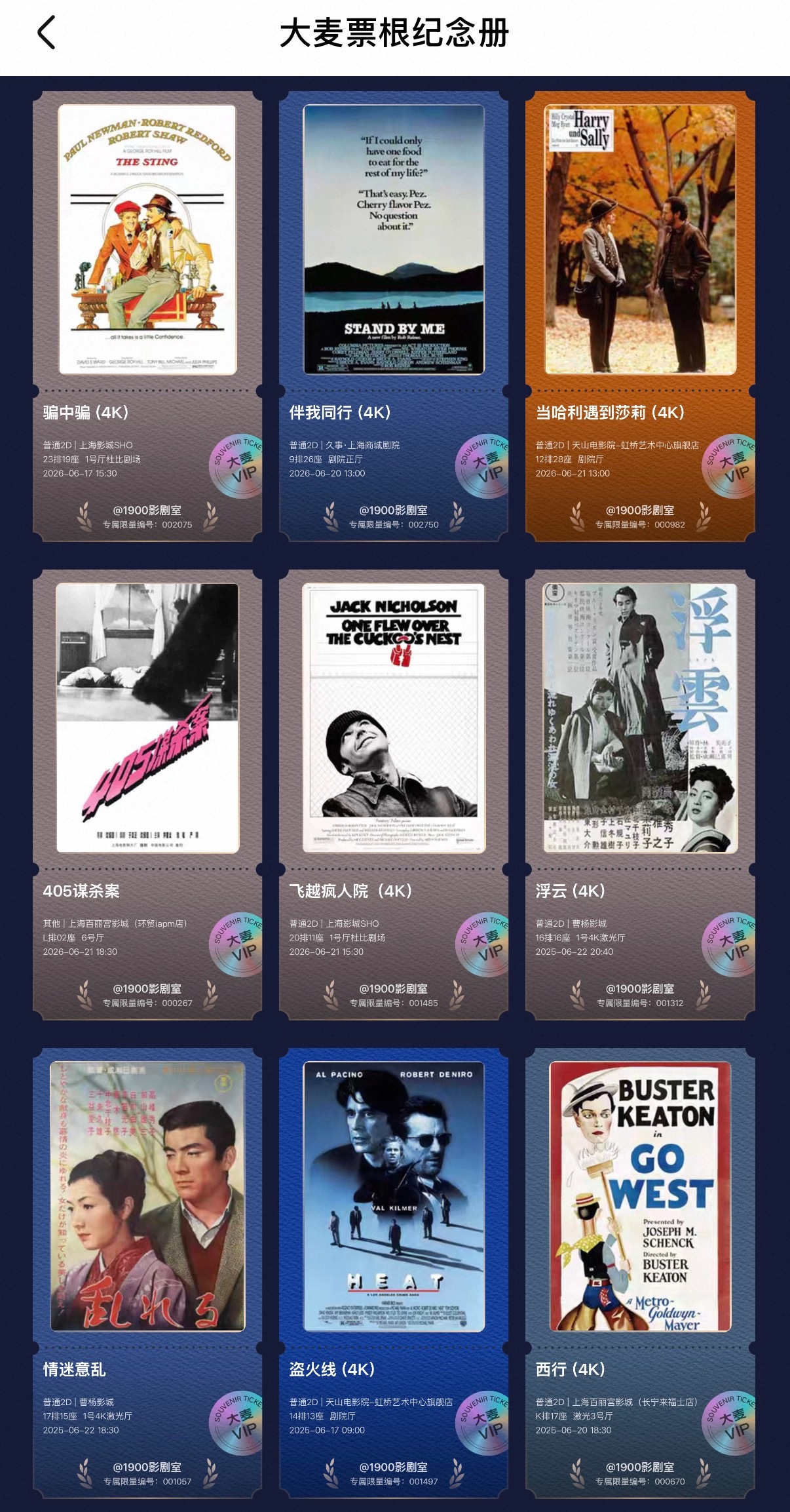 我的电影节选片回顾 