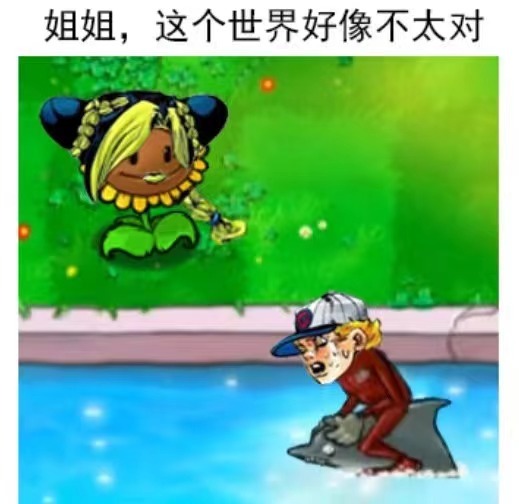 不太对吧#meme# ​​​