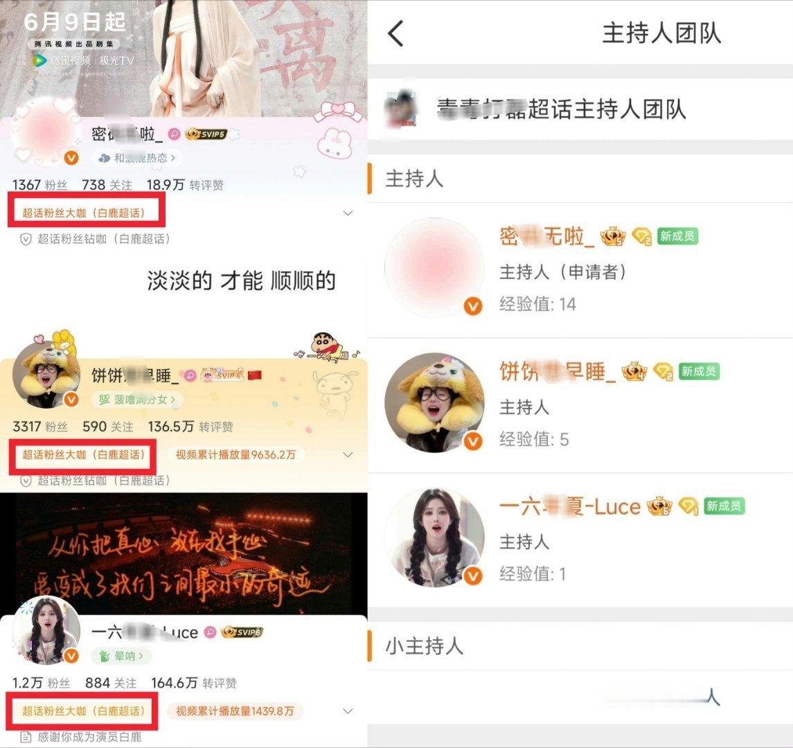 没素质的粉丝是这样的…… 