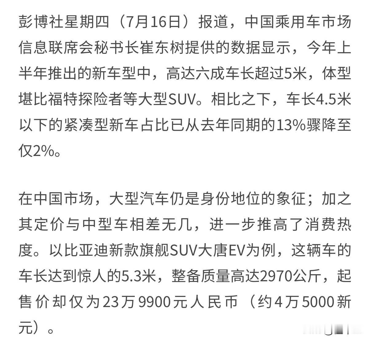花20W价格享受100W才有的空间，美滋滋，
谁都想要大的，加长林肯怎么说，
不