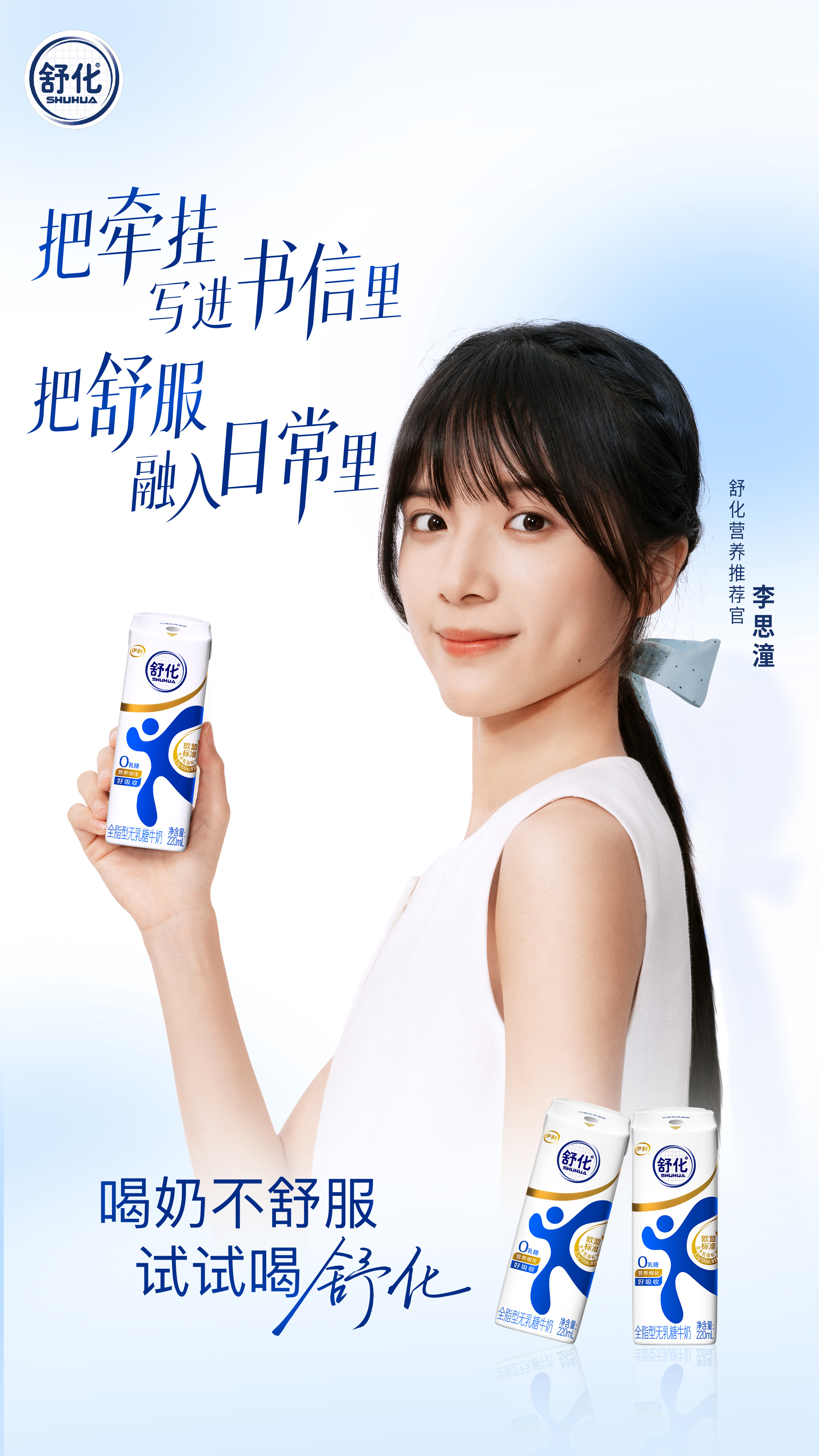 原来父爱也可以这么直接出行路上看见超大李思潼舒化户外屏，她人生首个商务合作太惊喜