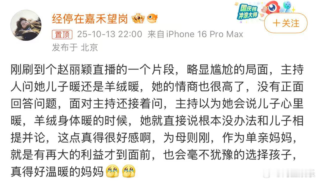 赵丽颖的高情商赵丽颖真得好温柔的妈妈 赵丽颖的高情商有，是在尴尬的局面能够用温柔