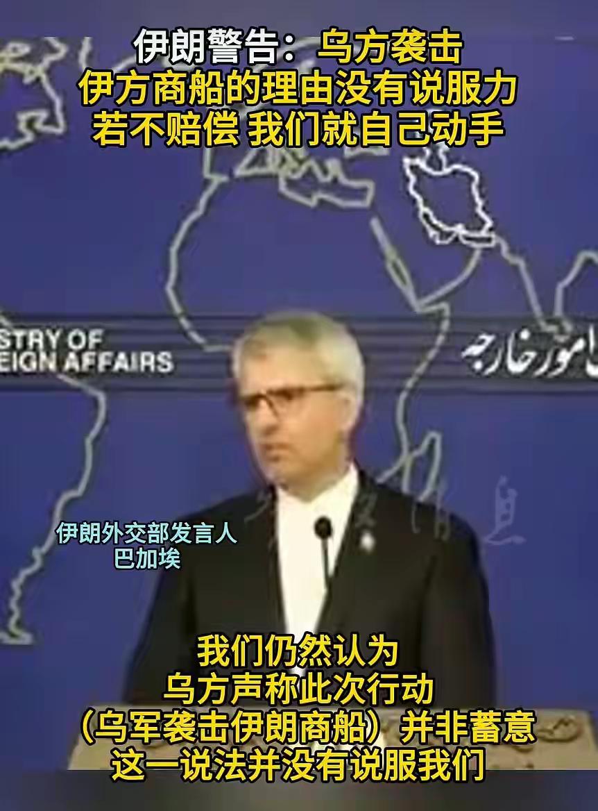 看来伊朗这次真的不打算轻易放过乌克兰，要么赔偿，要么就等着挨揍！

8月10日，