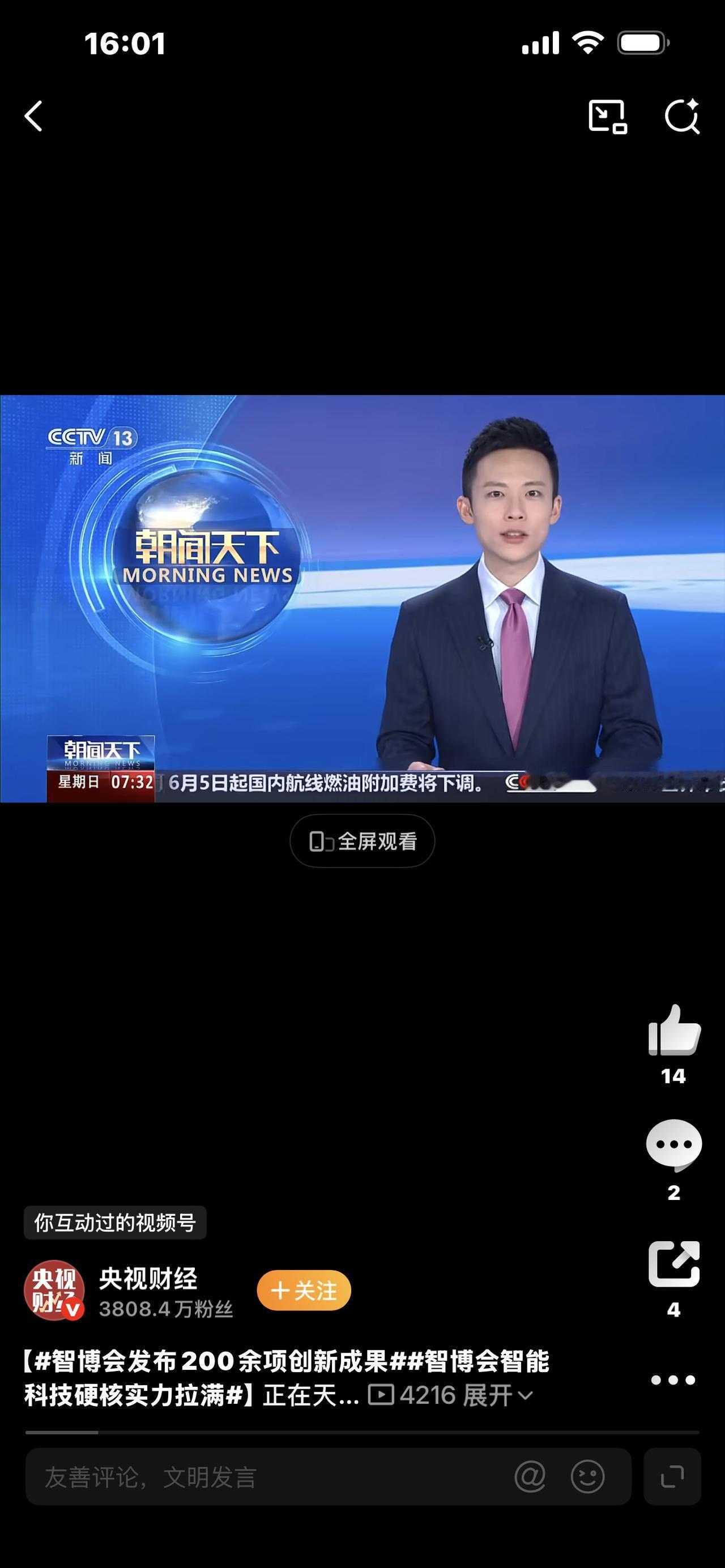智博会放出200余项硬核创新成果！普通人也能沾光，生活真要大变样
谁能想到，一场