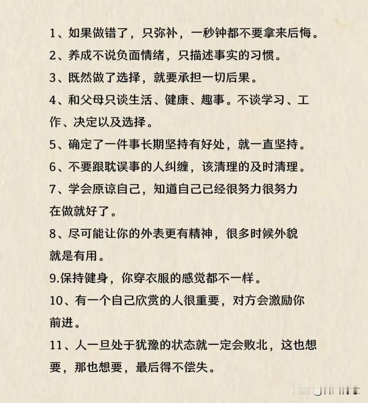 11个闷声做个狠人的秘诀，助你成为更好的自己！