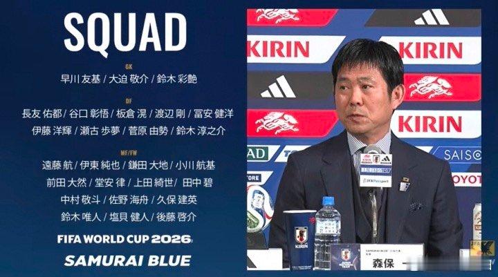 【日本世界杯26人名单】北京时间5月15日13点，日本队官方公布了参加本届美加墨