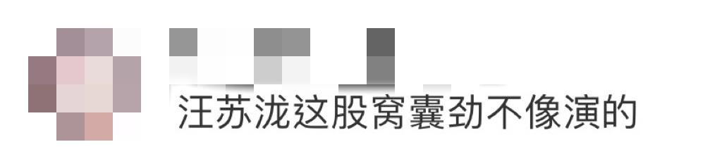 汪苏泷这股窝囊劲不像演的 哈哈哈哈哈考古汪苏泷完全是我的快乐源泉❗哥怎么在戏里到