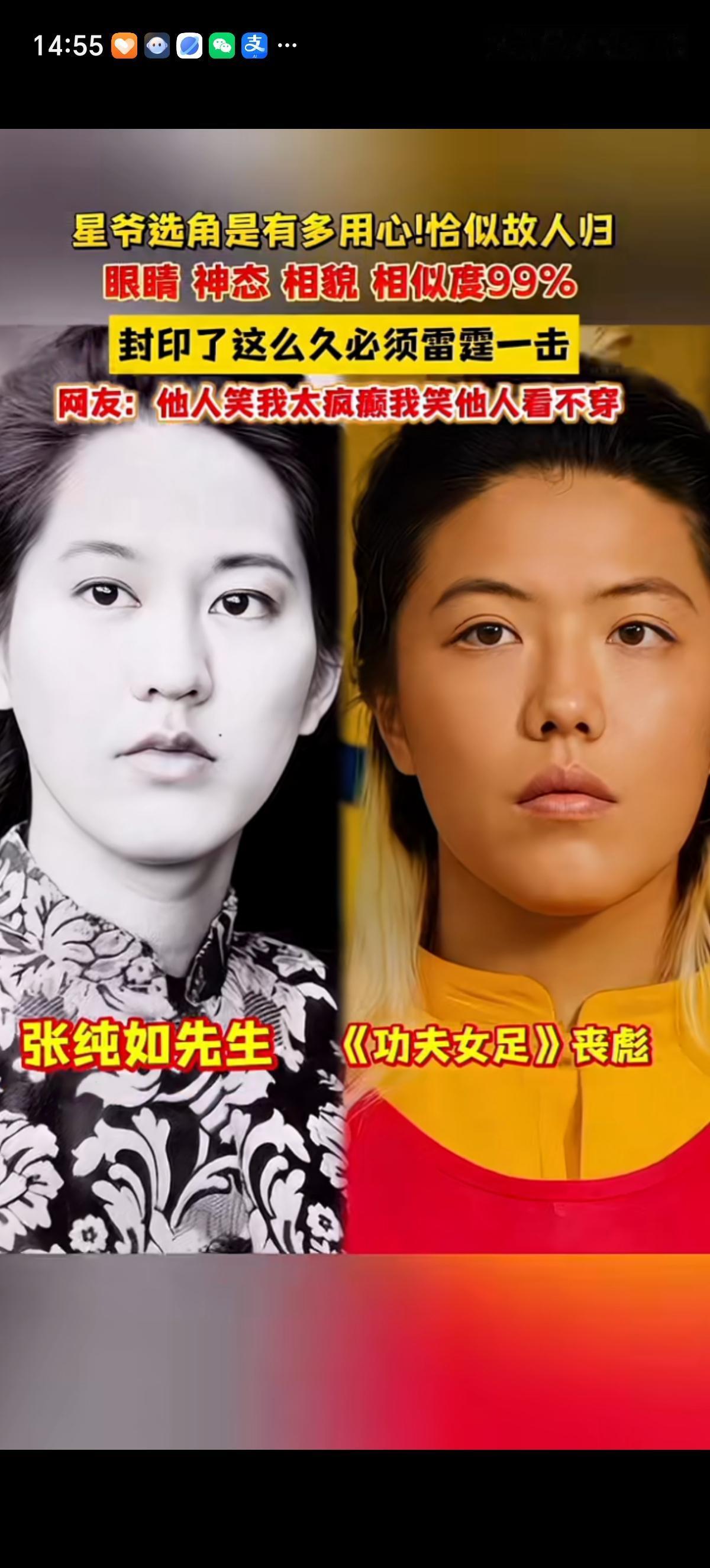 有细心的网友发现周星驰《功夫女足》里三号球员丧彪和写下《南京大屠杀》的张纯如先生