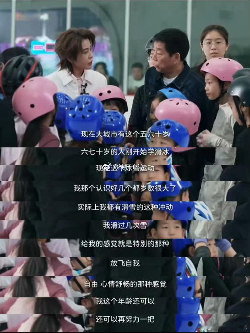 王濛魏建军直球式聊天无客套不端着，魏建军笑称蹭热度学滑冰，王濛直言入职就教。两人