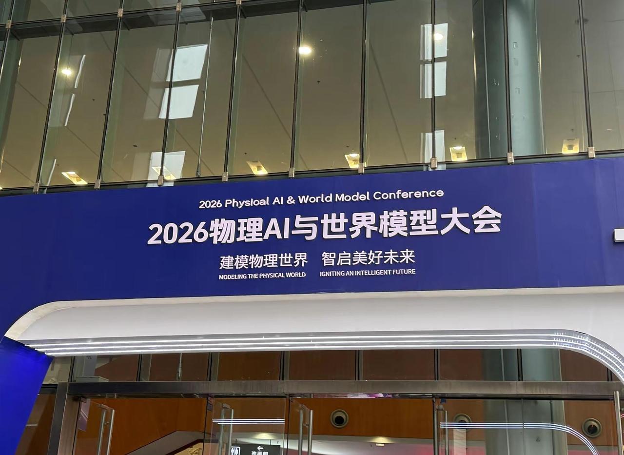 一起来看物理Al与世界模型大会。有在现场的伙伴不？智能制造装备技术 南京国际博览