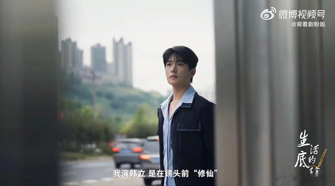 杨洋小时候就有英雄梦 童年里对郭靖、杨过的向往，在成为演员后有了专属的奔赴之路。