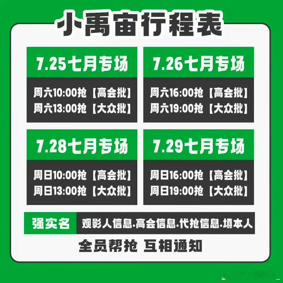 倒计时30min‼️不要慌张 没抢到继续蹲回流‼️至少蹲5min‼️ 