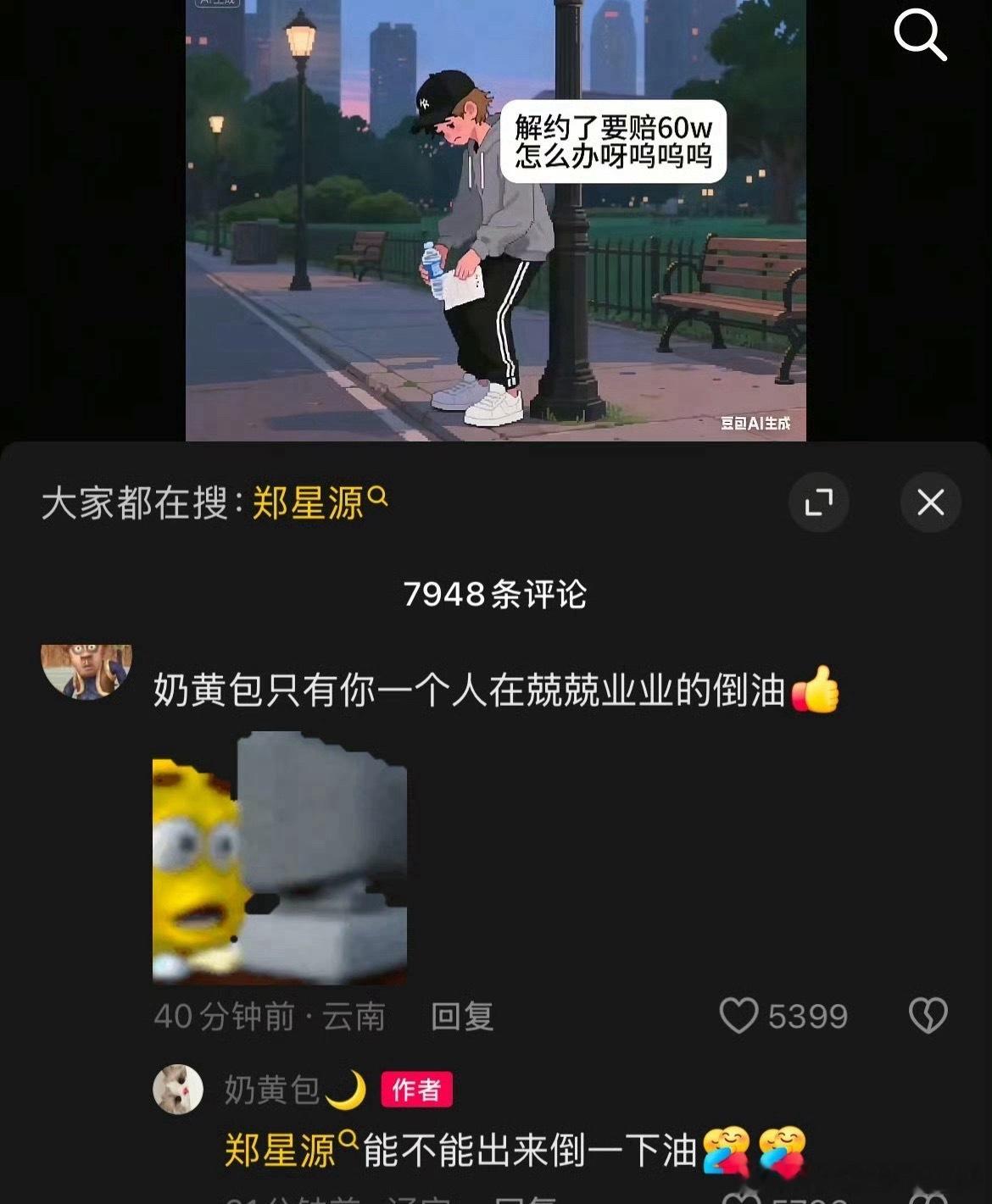 奶黄包回应娱乐化霸凌出轨、霸凌确实都不对，可把这些事儿娱乐化，真没必要。还有zx