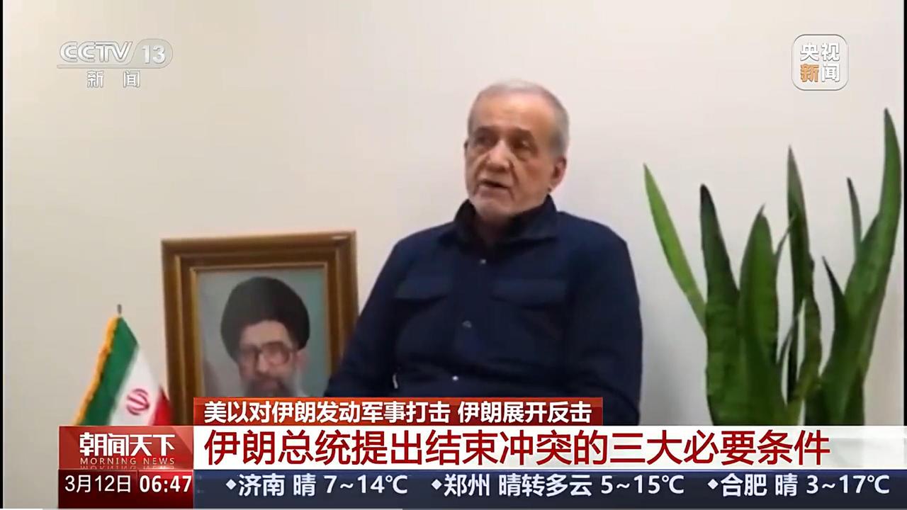 3月11日，伊朗开出结束战争条件，承认伊朗合法权利、支付战争赔偿、由国际社会提供