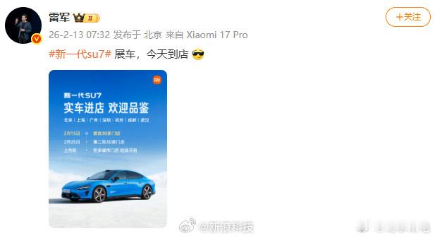 小米回应初代SU7停产后维修问题初代 SU7 车主放心！小米官方正式回应停产后续